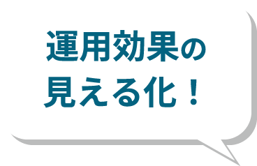 安心の月額定額制