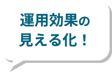 安心の月額定額制